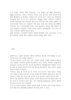PDP의 구조 레포트-5