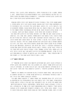 프랑스 음식 문화 프랑스 요리 형성배경-3