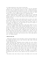 프랑스 음식 문화 프랑스 요리 형성배경-4