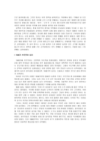 프랑스 음식 문화 프랑스 요리 형성배경-5