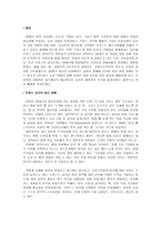 프랑스 음식 문화 프랑스 요리 형성배경-6