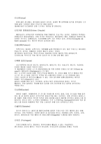 프랑스 음식 문화 프랑스 요리 형성배경-9