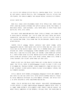 프랑스 음식 문화 프랑스 요리 형성배경-11