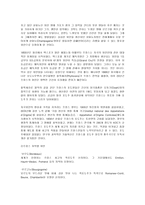프랑스 음식 문화 프랑스 요리 형성배경-12