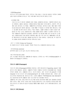 프랑스 음식 문화 프랑스 요리 형성배경-13