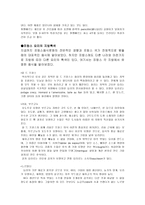프랑스 음식 문화 프랑스 요리 형성배경-16