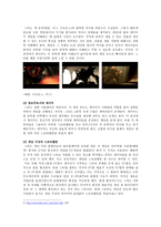 스토리텔링 넌 누구냐 디지털 환경에서의 스토리텔링을 중심으로-2