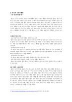 스토리텔링 넌 누구냐 디지털 환경에서의 스토리텔링을 중심으로-3