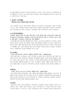 스토리텔링 넌 누구냐 디지털 환경에서의 스토리텔링을 중심으로-5