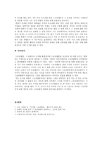 스토리텔링 넌 누구냐 디지털 환경에서의 스토리텔링을 중심으로-8