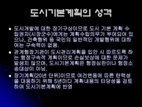 공학기술 도시기본계획-3