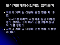 공학기술 도시기본계획-6
