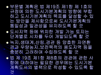 공학기술 도시기본계획-9