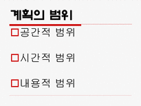 공학기술 도시기본계획-12