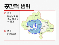 공학기술 도시기본계획-13