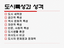 공학기술 도시기본계획-16