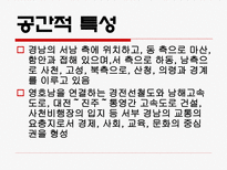 공학기술 도시기본계획-18