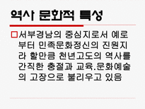 공학기술 도시기본계획-19