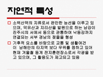 공학기술 도시기본계획-20