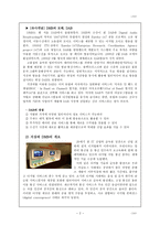 공학기술 DMB 레포트-2