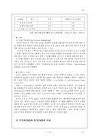 공학기술 DMB 레포트-12