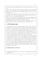 공학기술 DMB 레포트-15