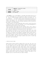 한탄강 댐 건설갈등에 대한 분석-3