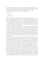한탄강 댐 건설갈등에 대한 분석-8