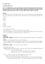 과학과 만나는 현대미술-2