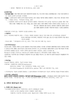 과학과 만나는 현대미술-3