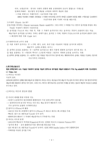 과학과 만나는 현대미술-4