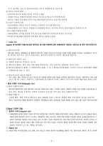 과학과 만나는 현대미술-5