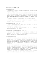 일본의 음식문화 일본 음식문화 일본 지역별 음식 일본 식사예절 일본-3