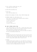 일본의 음식문화 일본 음식문화 일본 지역별 음식 일본 식사예절 일본-4