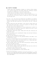 일본의 음식문화 일본 음식문화 일본 지역별 음식 일본 식사예절 일본-5