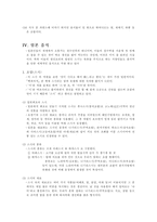 일본의 음식문화 일본 음식문화 일본 지역별 음식 일본 식사예절 일본-6