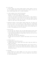 일본의 음식문화 일본 음식문화 일본 지역별 음식 일본 식사예절 일본-7