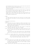 일본의 음식문화 일본 음식문화 일본 지역별 음식 일본 식사예절 일본-8