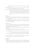 일본의 음식문화 일본 음식문화 일본 지역별 음식 일본 식사예절 일본-9