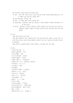 일본의 음식문화 일본 음식문화 일본 지역별 음식 일본 식사예절 일본-10
