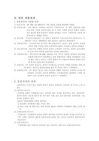 일본의 음식문화 일본 음식문화 일본 지역별 음식 일본 식사예절 일본-11