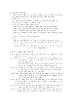 일본의 음식문화 일본 음식문화 일본 지역별 음식 일본 식사예절 일본-12