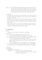 일본의 음식문화 일본 음식문화 일본 지역별 음식 일본 식사예절 일본-13