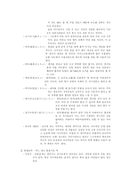 일본의 음식문화 일본 음식문화 일본 지역별 음식 일본 식사예절 일본-14