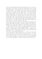 유비쿼터스 시대와 토목공학의 비전-2