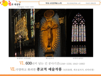 독일문화의 이해 독일 건축에 대하여-10