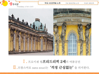 독일문화의 이해 독일 건축에 대하여-13