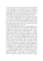 수학 이렇게 가르쳐라-2