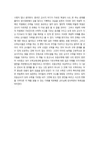 수학 이렇게 가르쳐라-6