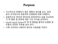 화학공학요소실험 Vapor liquid equilibrium VLE Liquid liquid equilibrium LLE-3